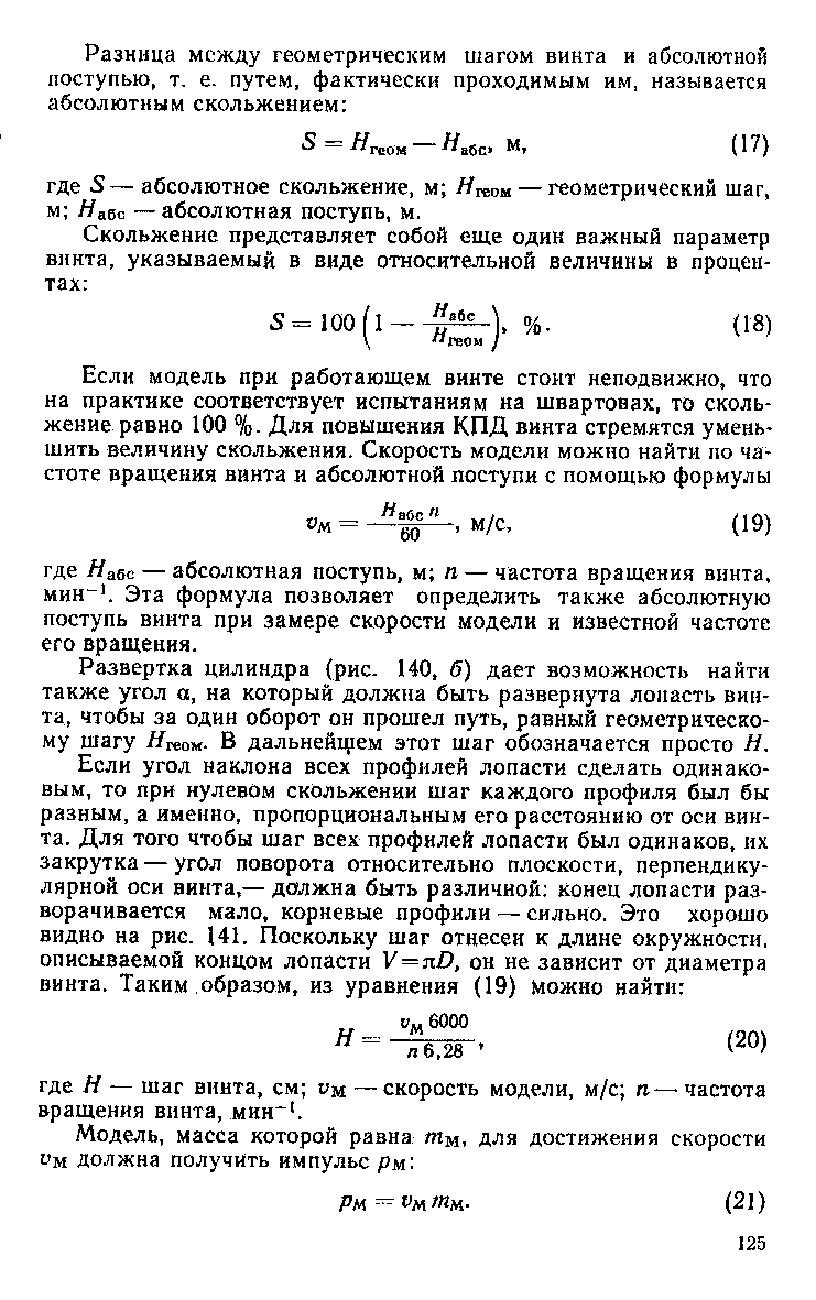 cтраница 125