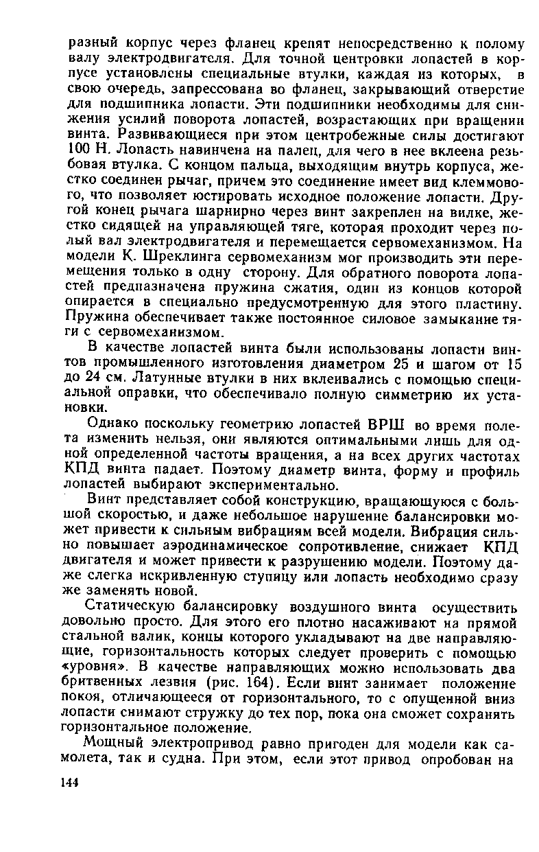 cтраница 144