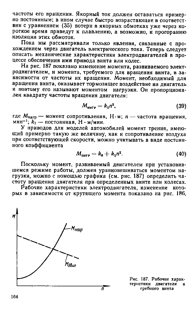 cтраница 164