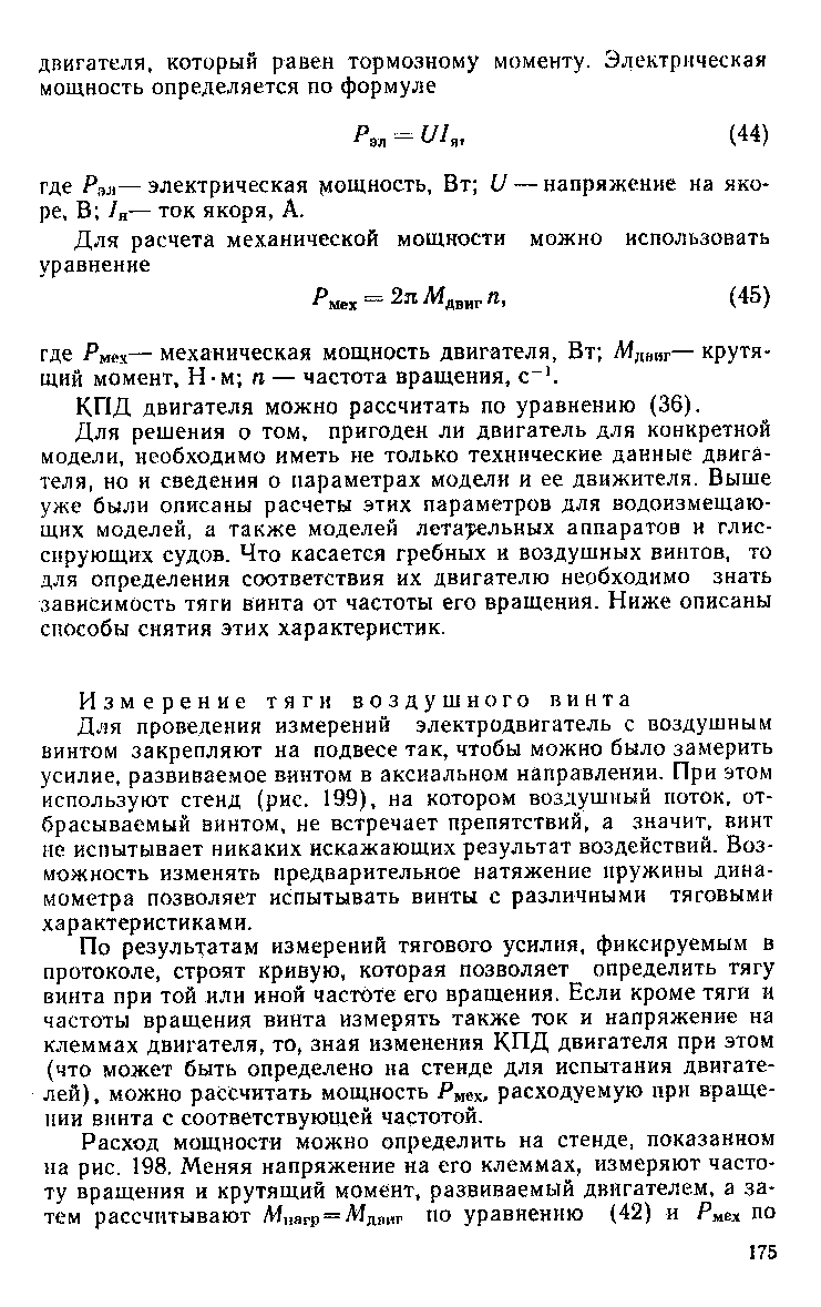 cтраница 175