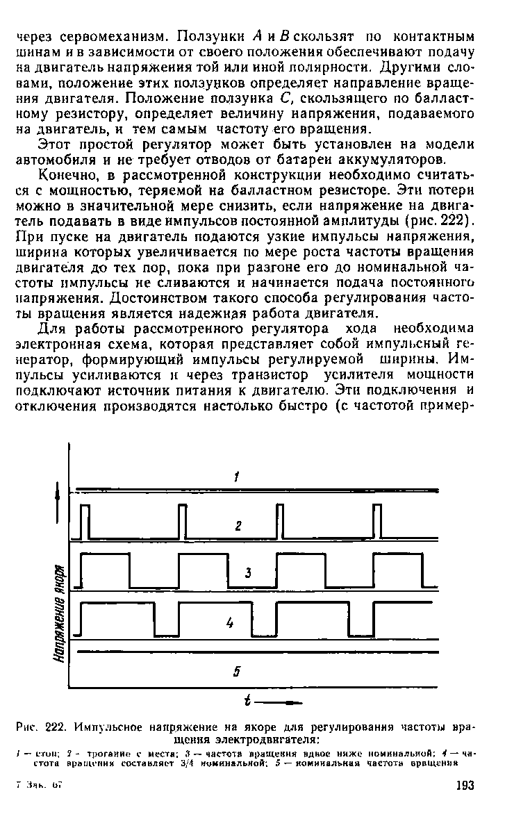 cтраница 193