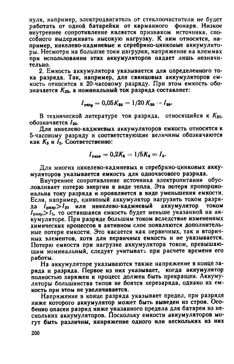 cтраница 200