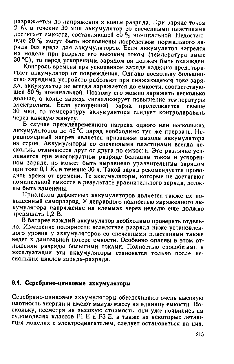 cтраница 215