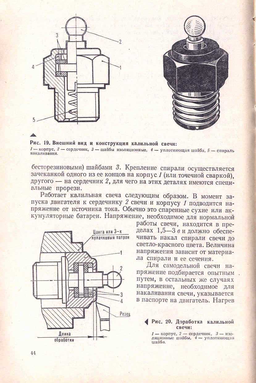 "cтраница 044