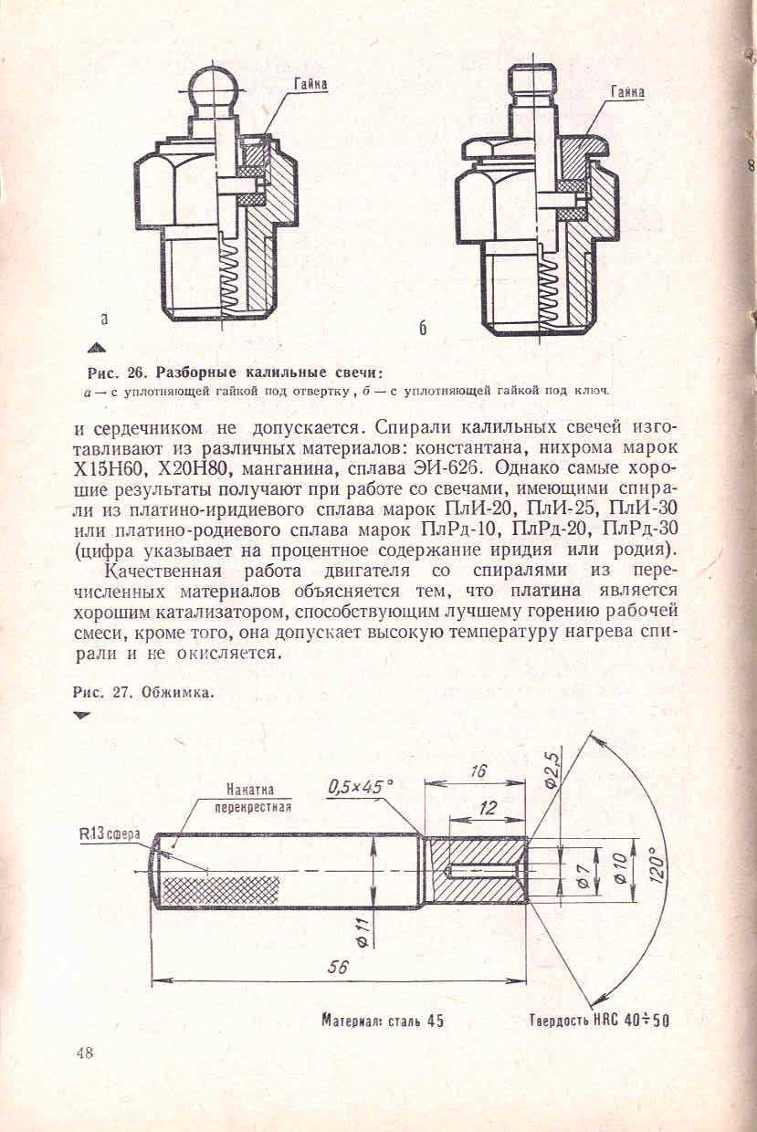 "cтраница 048