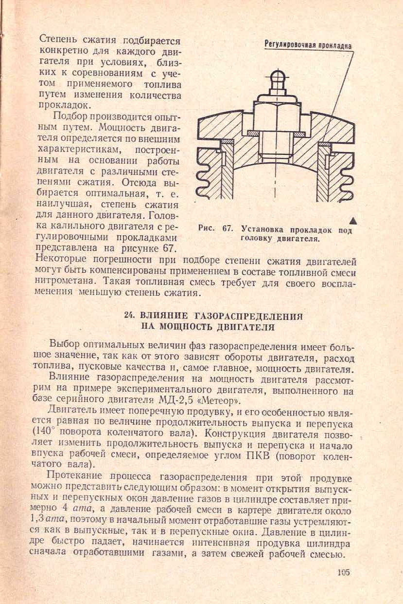 "cтраница 105