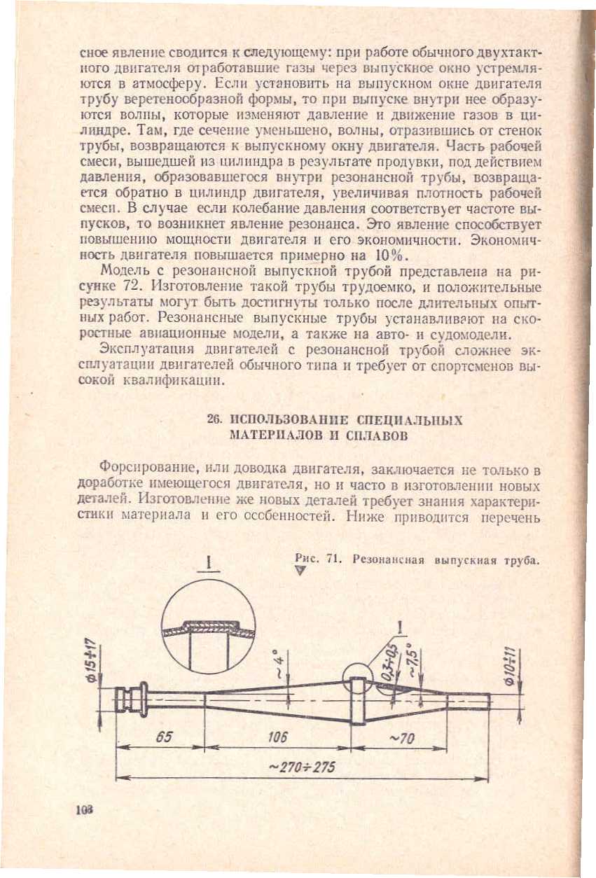 "cтраница 108