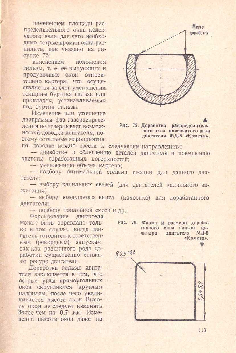 "cтраница 113