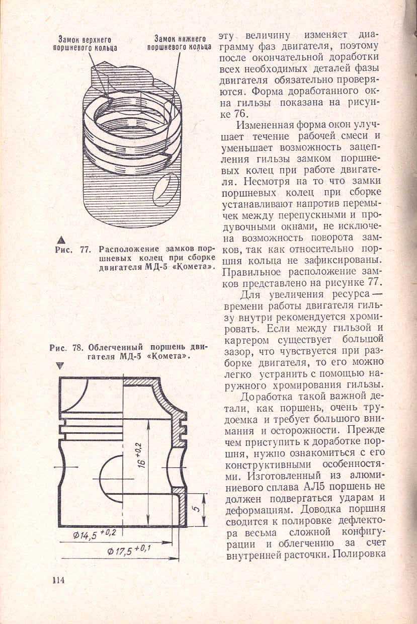 "cтраница 114