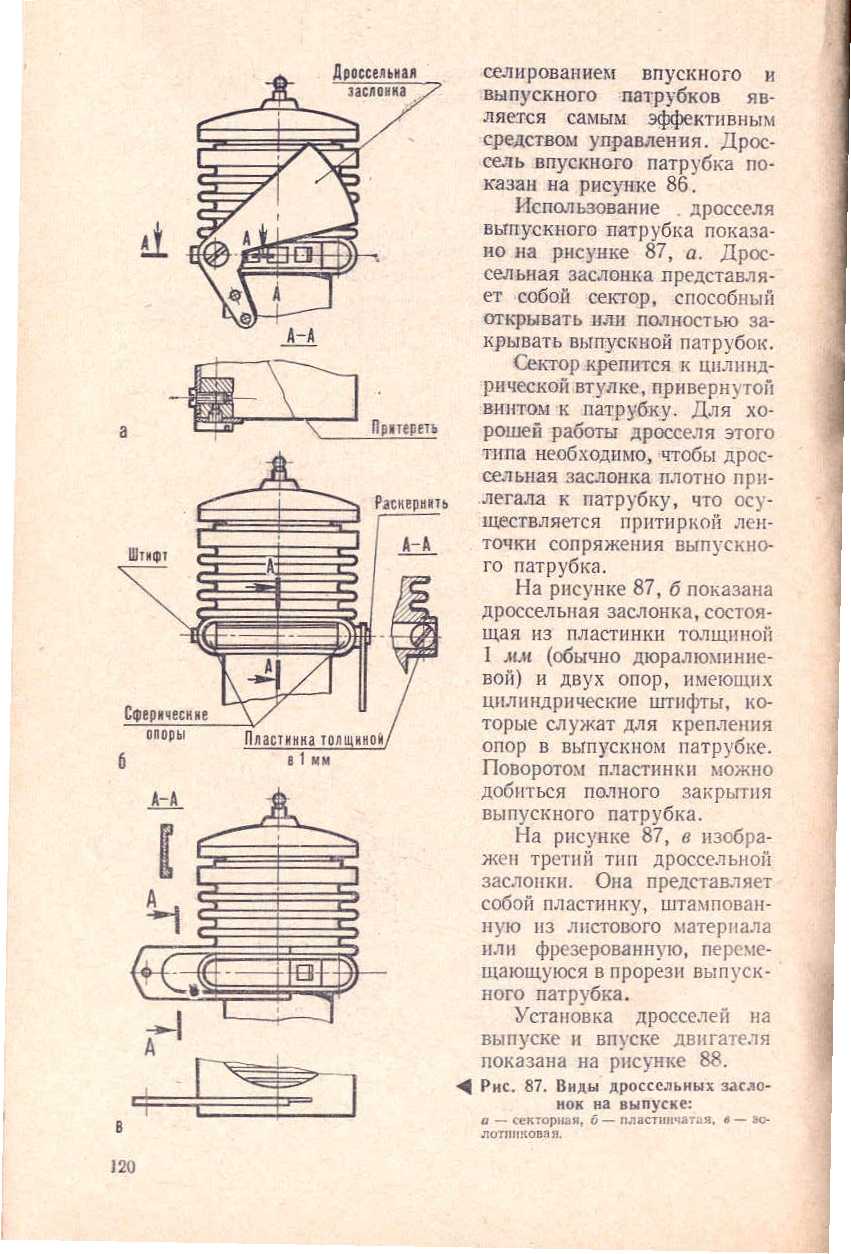 "cтраница 120