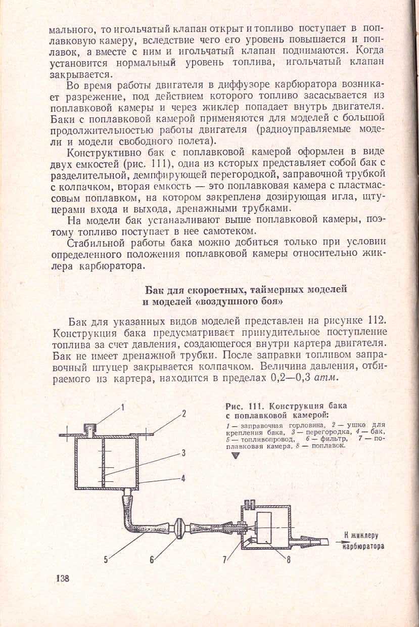 "cтраница 138