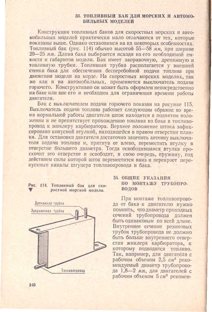 "cтраница 140