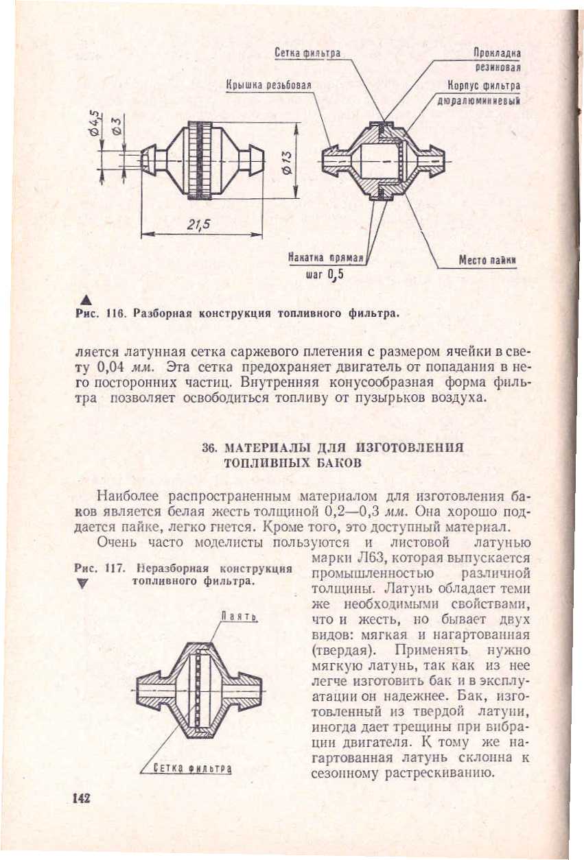 "cтраница 142