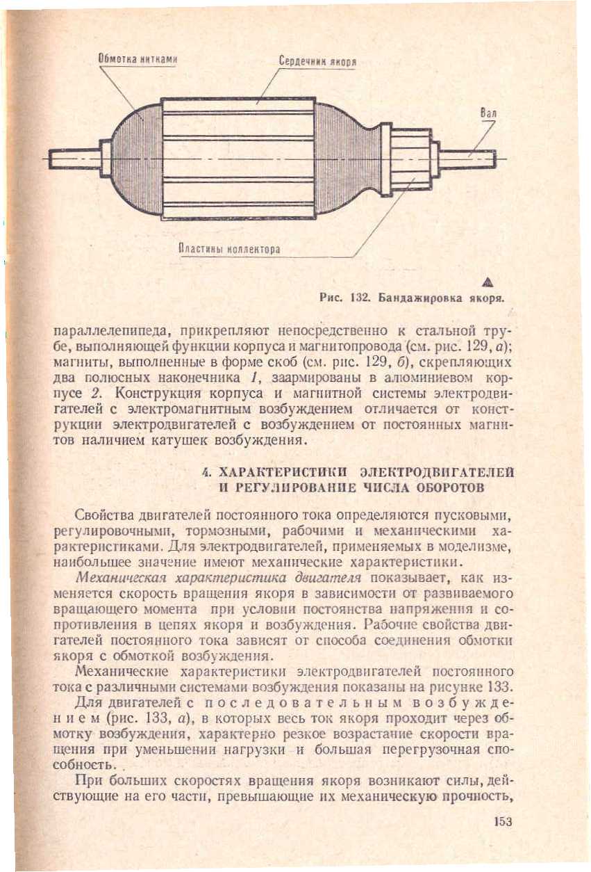 "cтраница 153