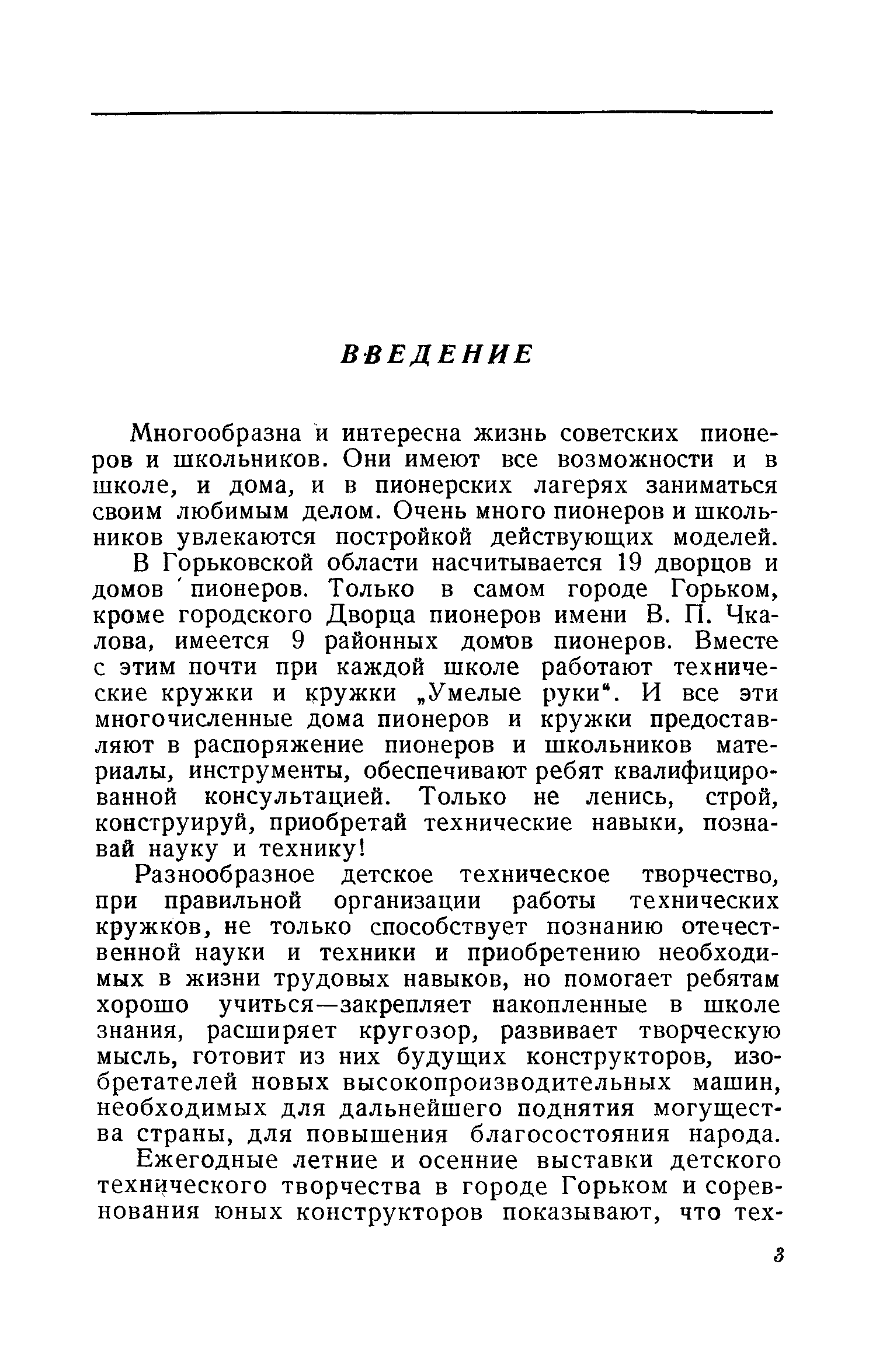 cтр. 003