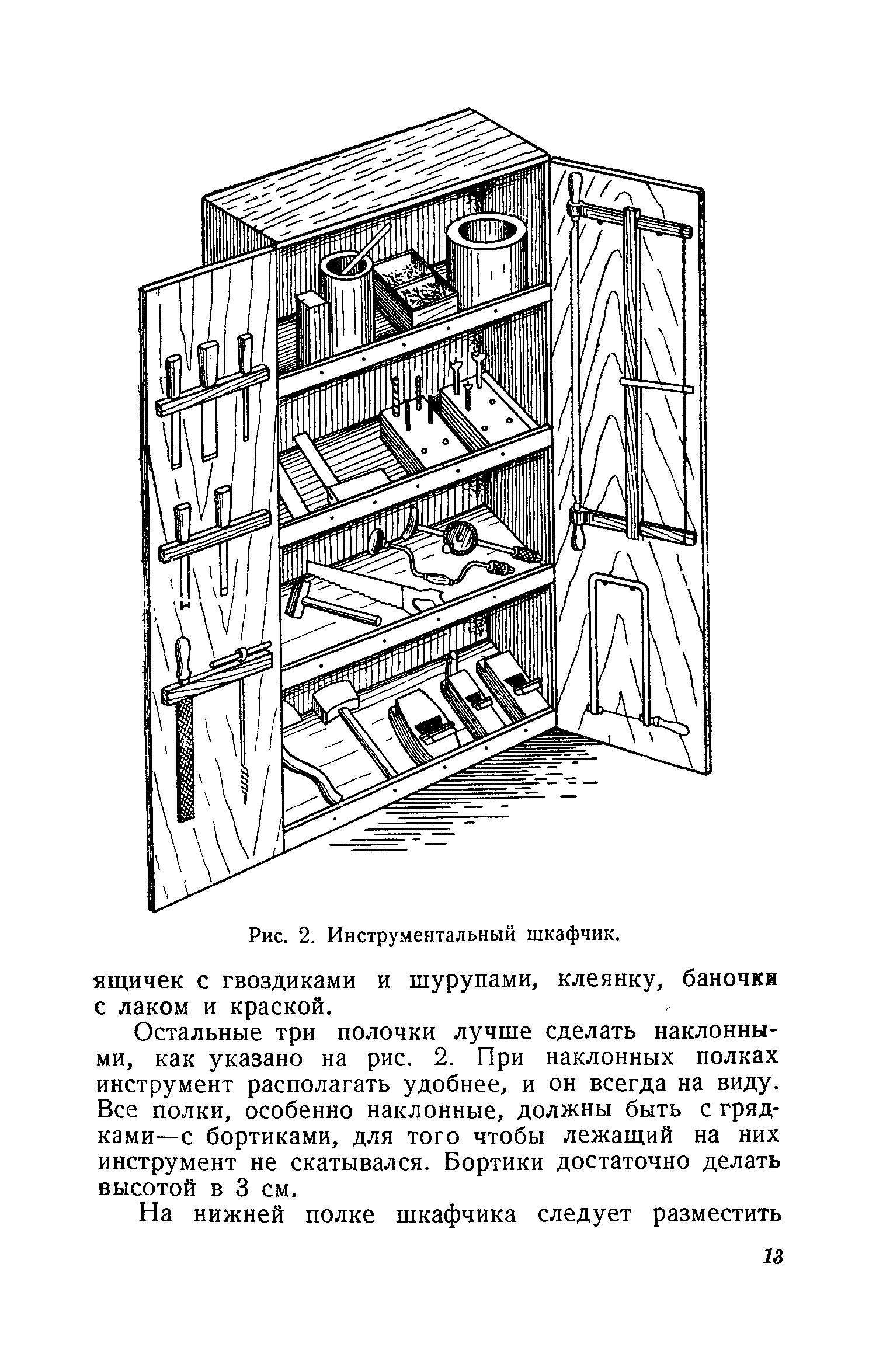 cтр. 013