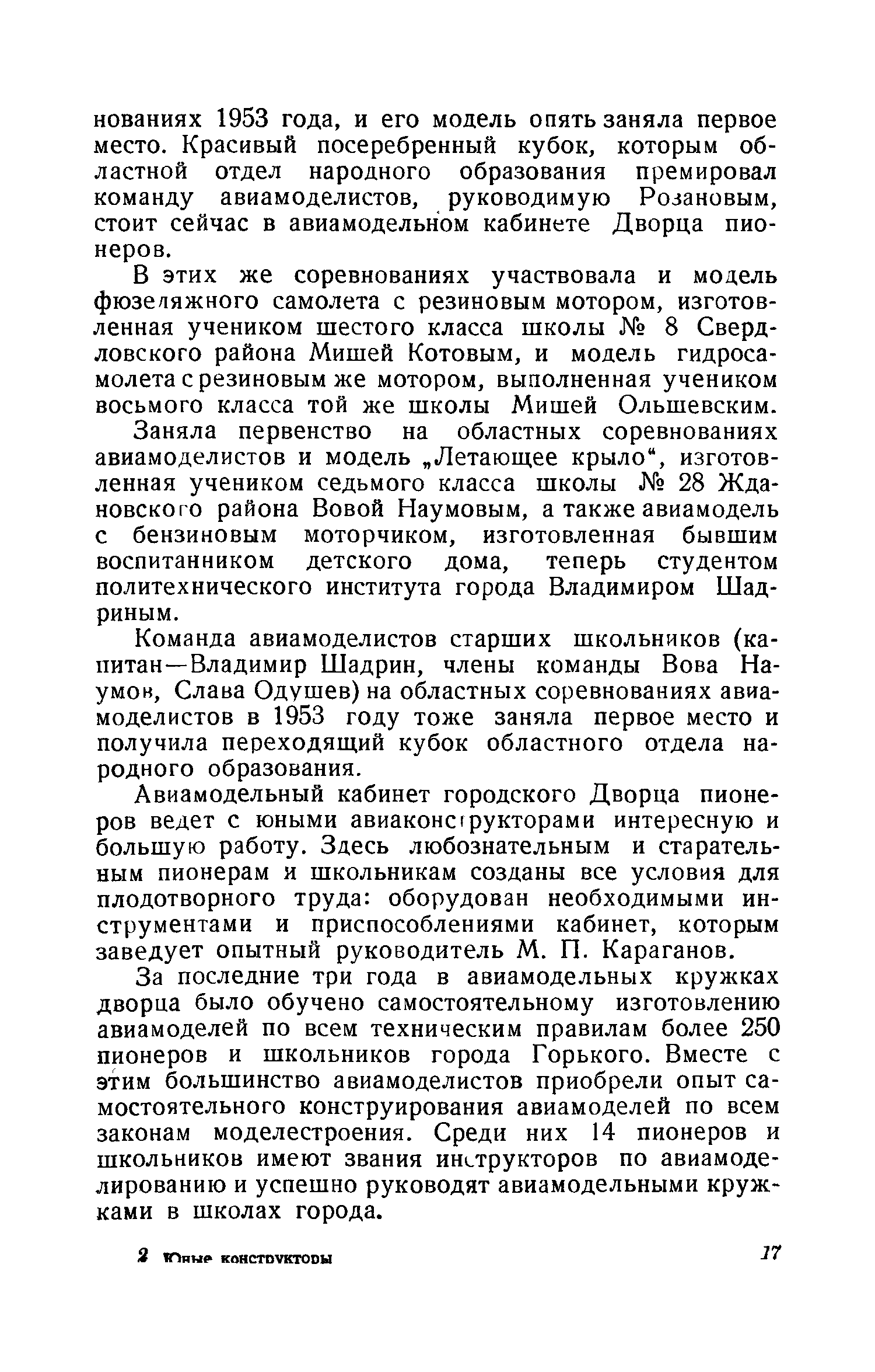 cтр. 017