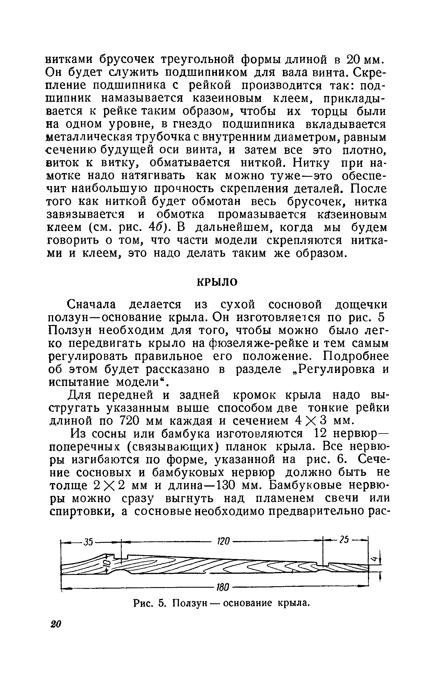 cтр. 020