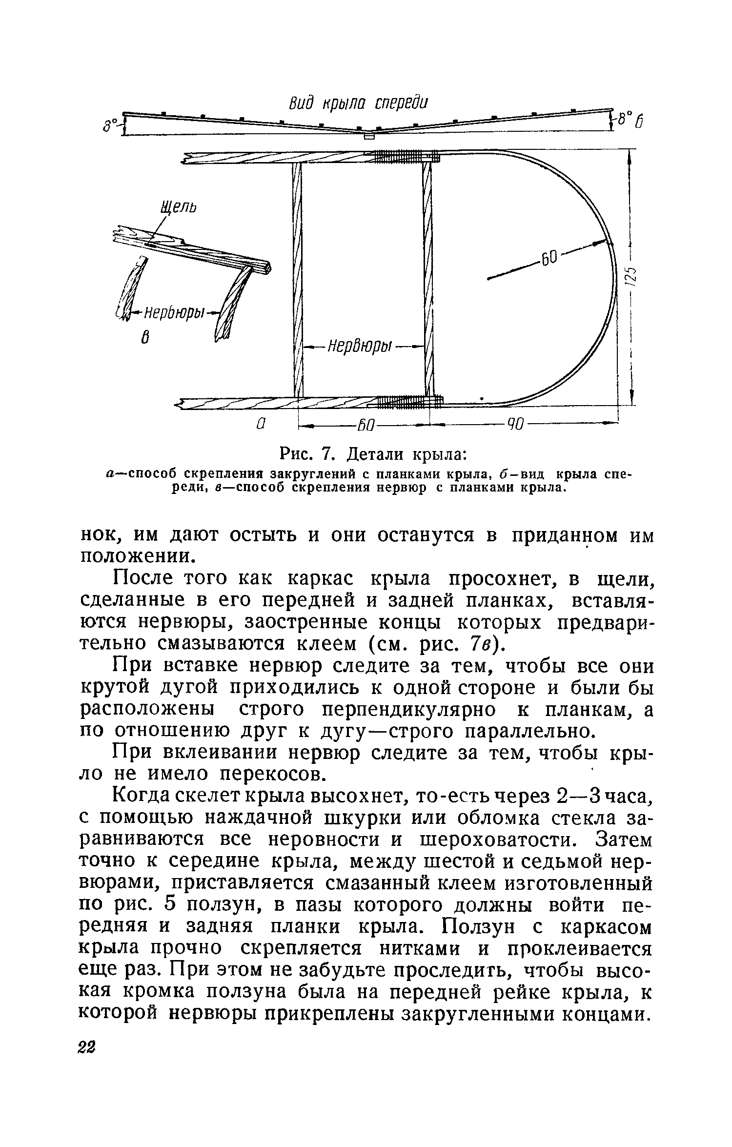 cтр. 022