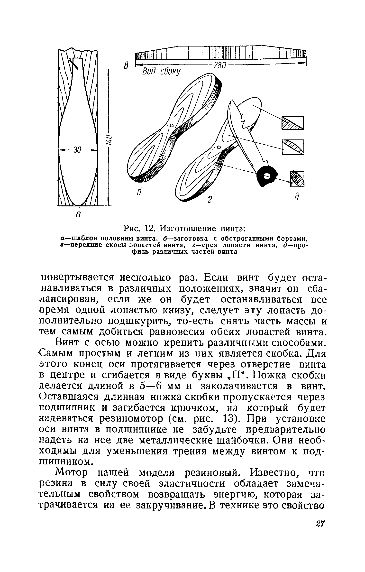 cтр. 027