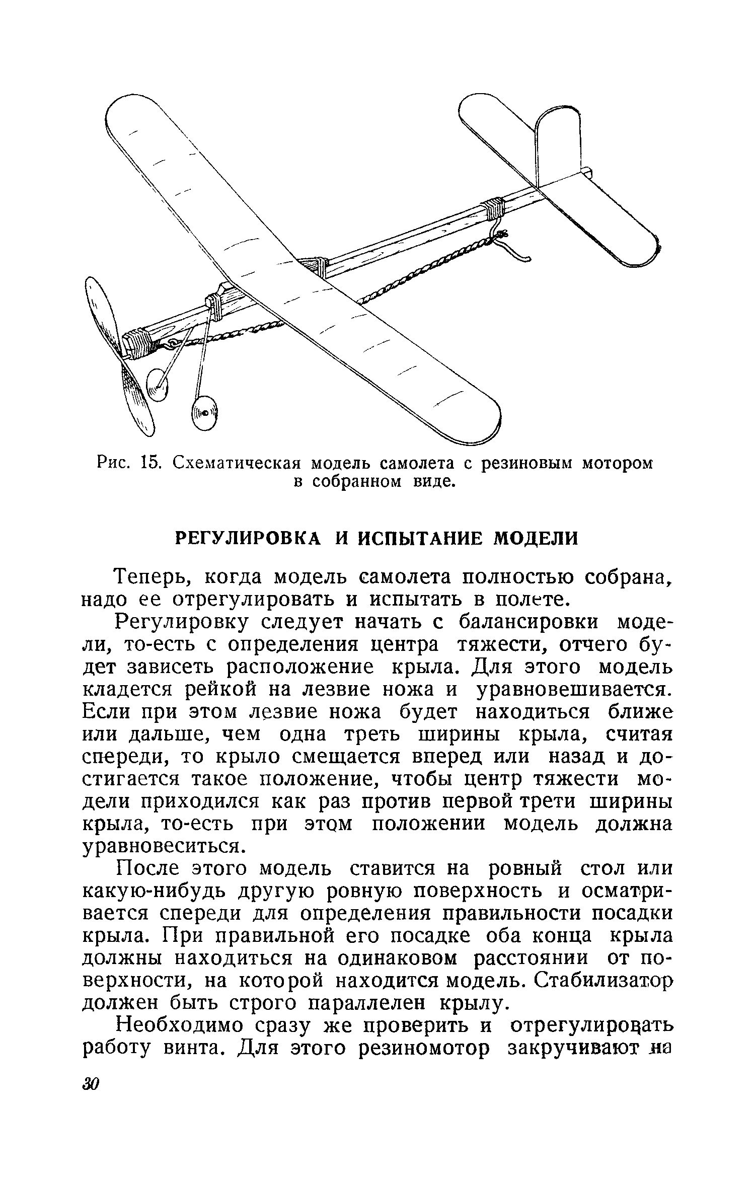 cтр. 030