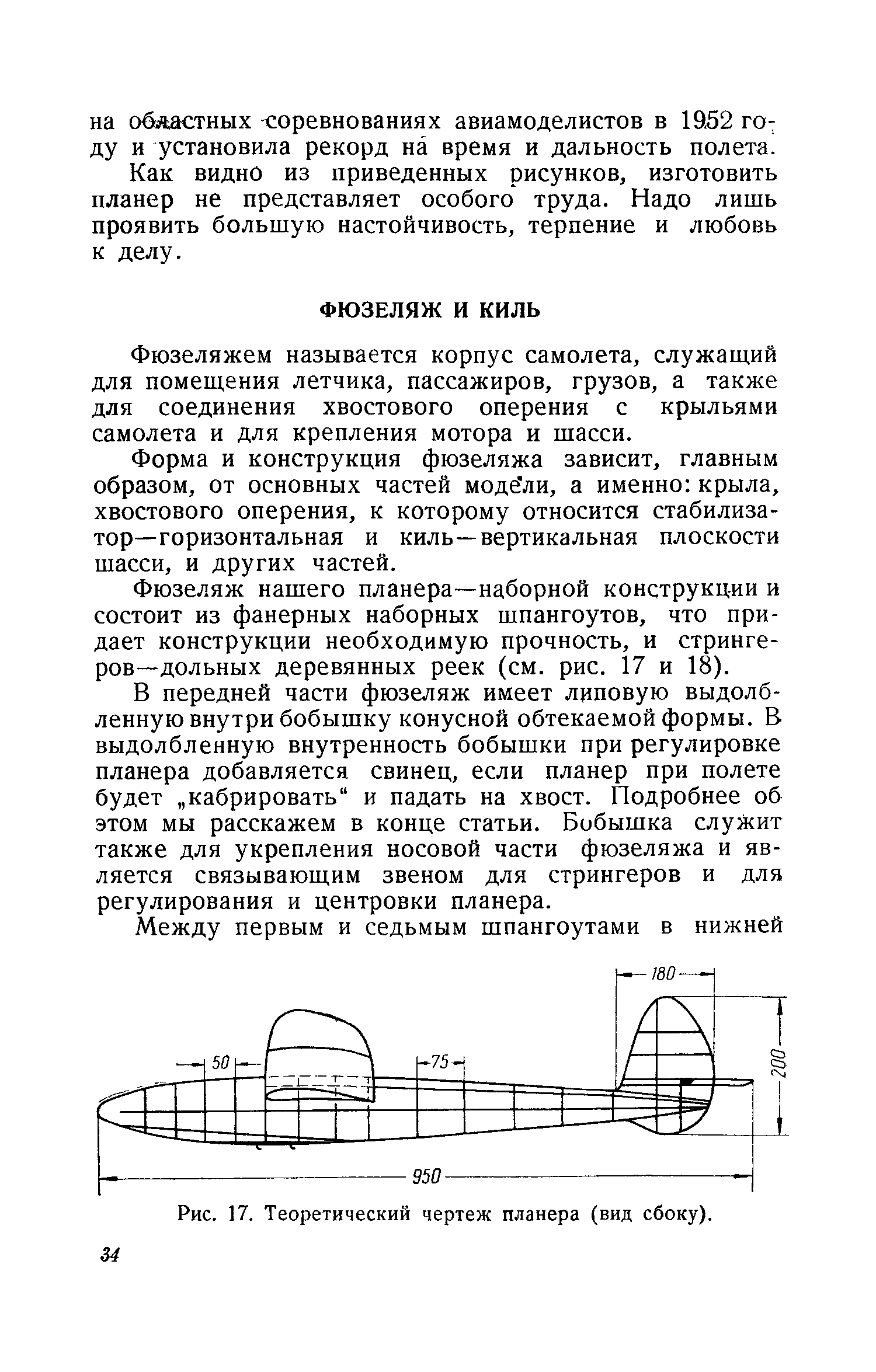 cтр. 034