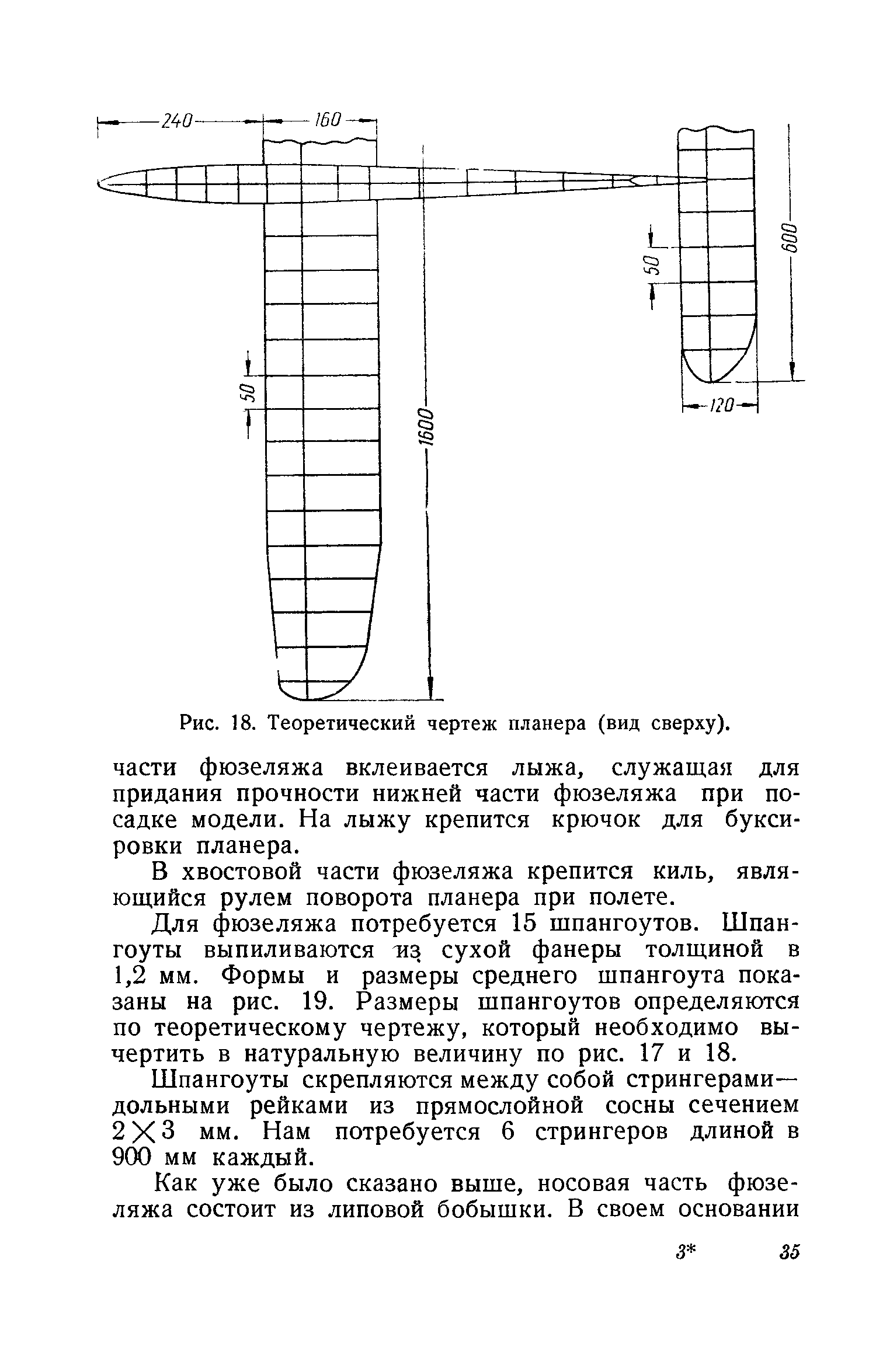 cтр. 035