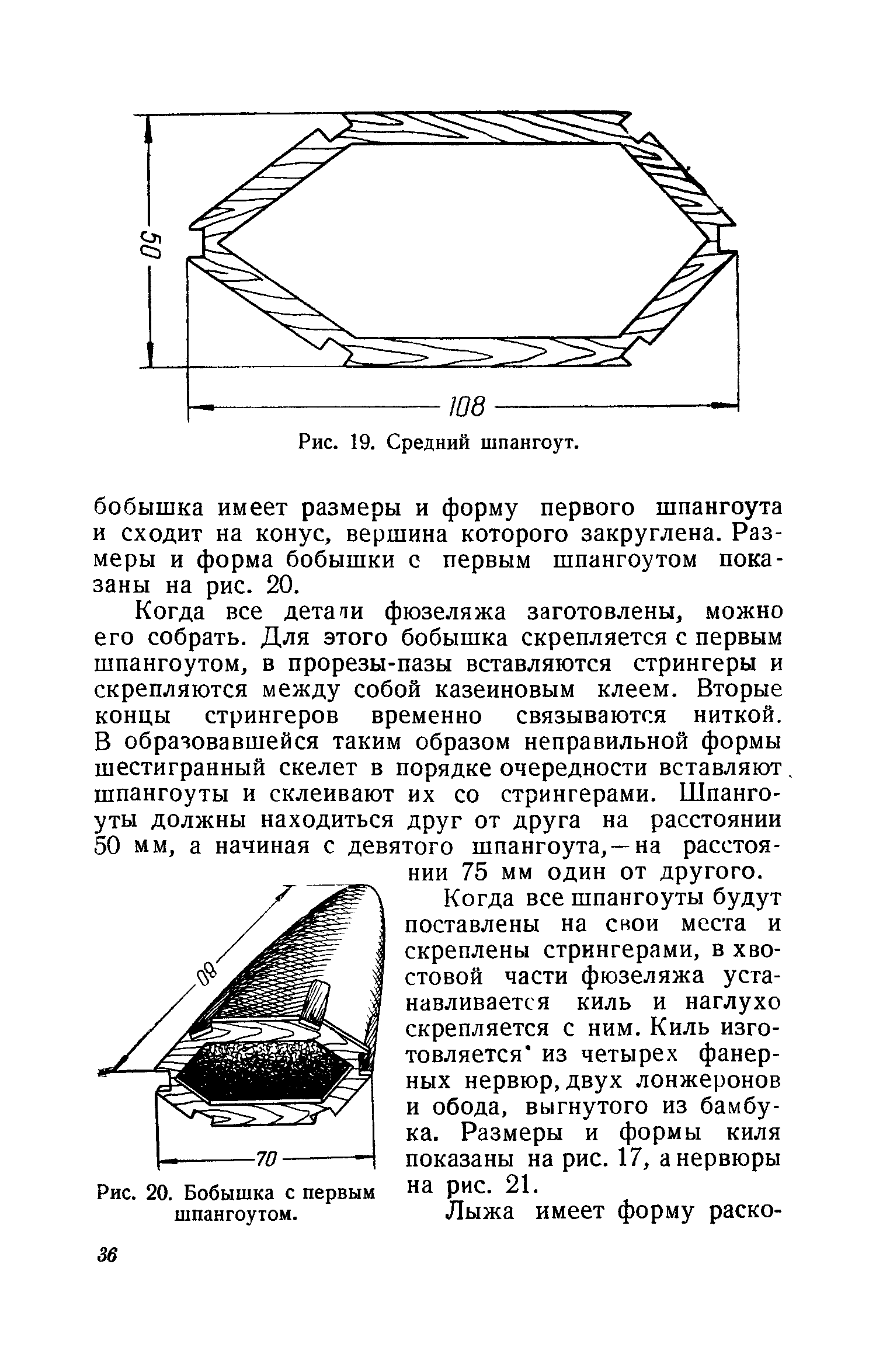 cтр. 036