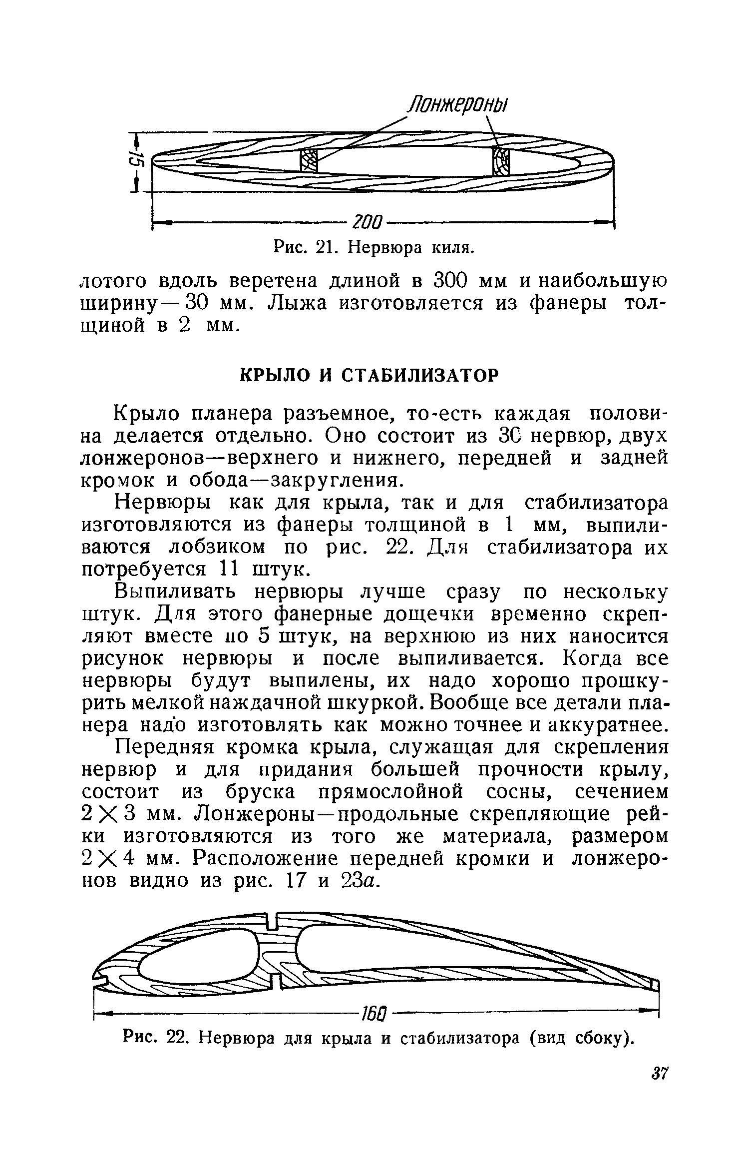 cтр. 037