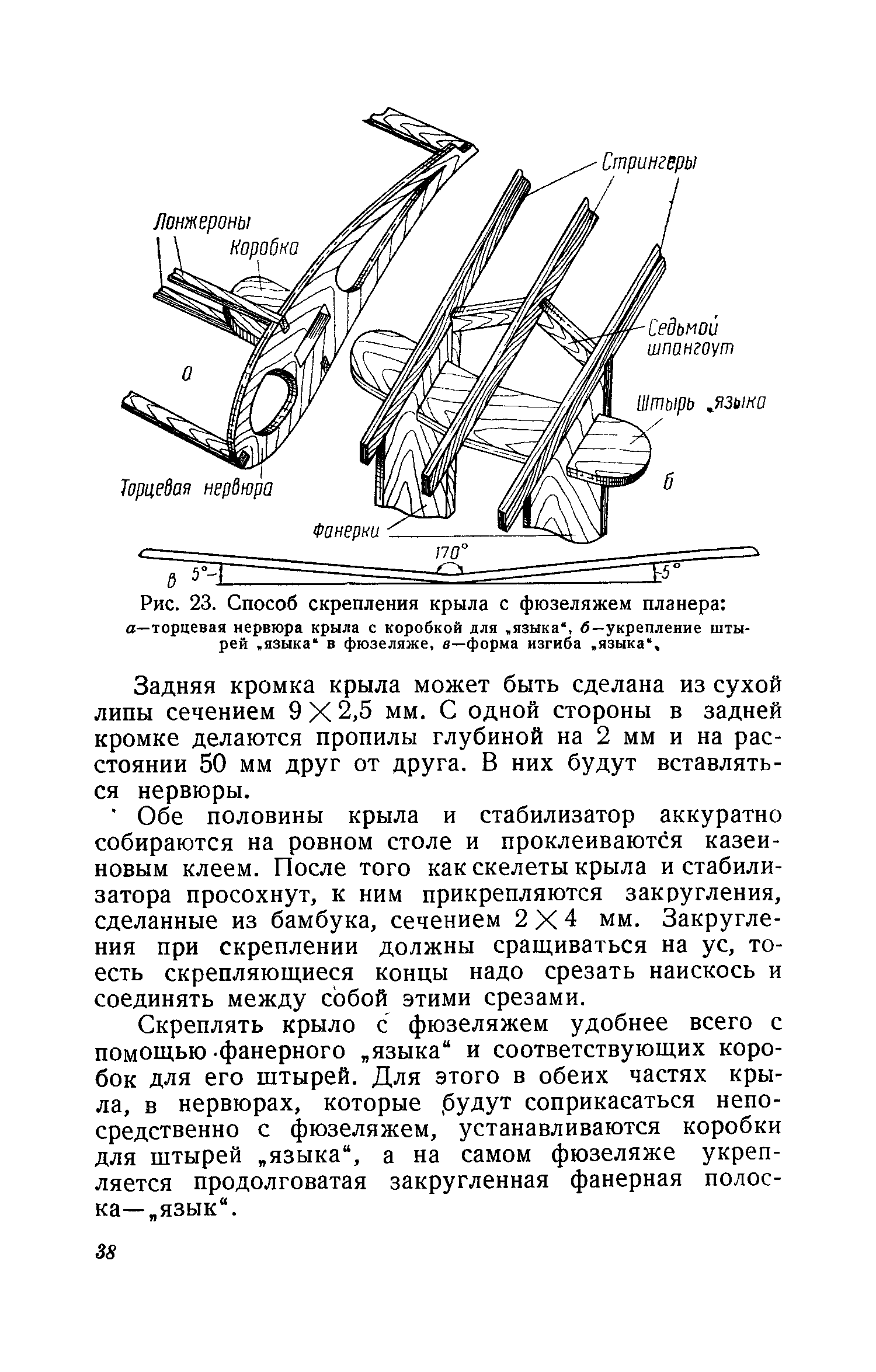 cтр. 038