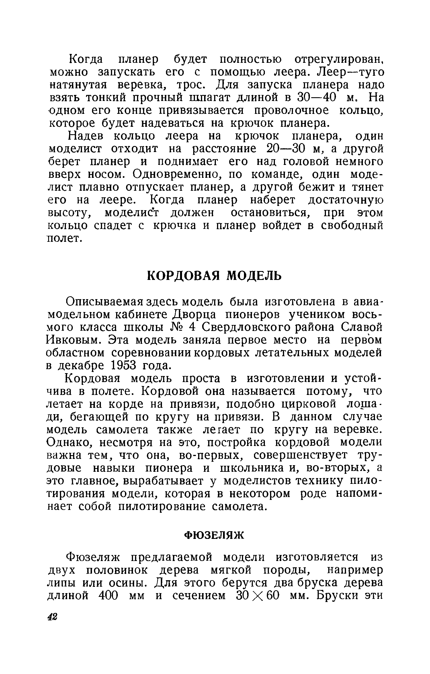 cтр. 042