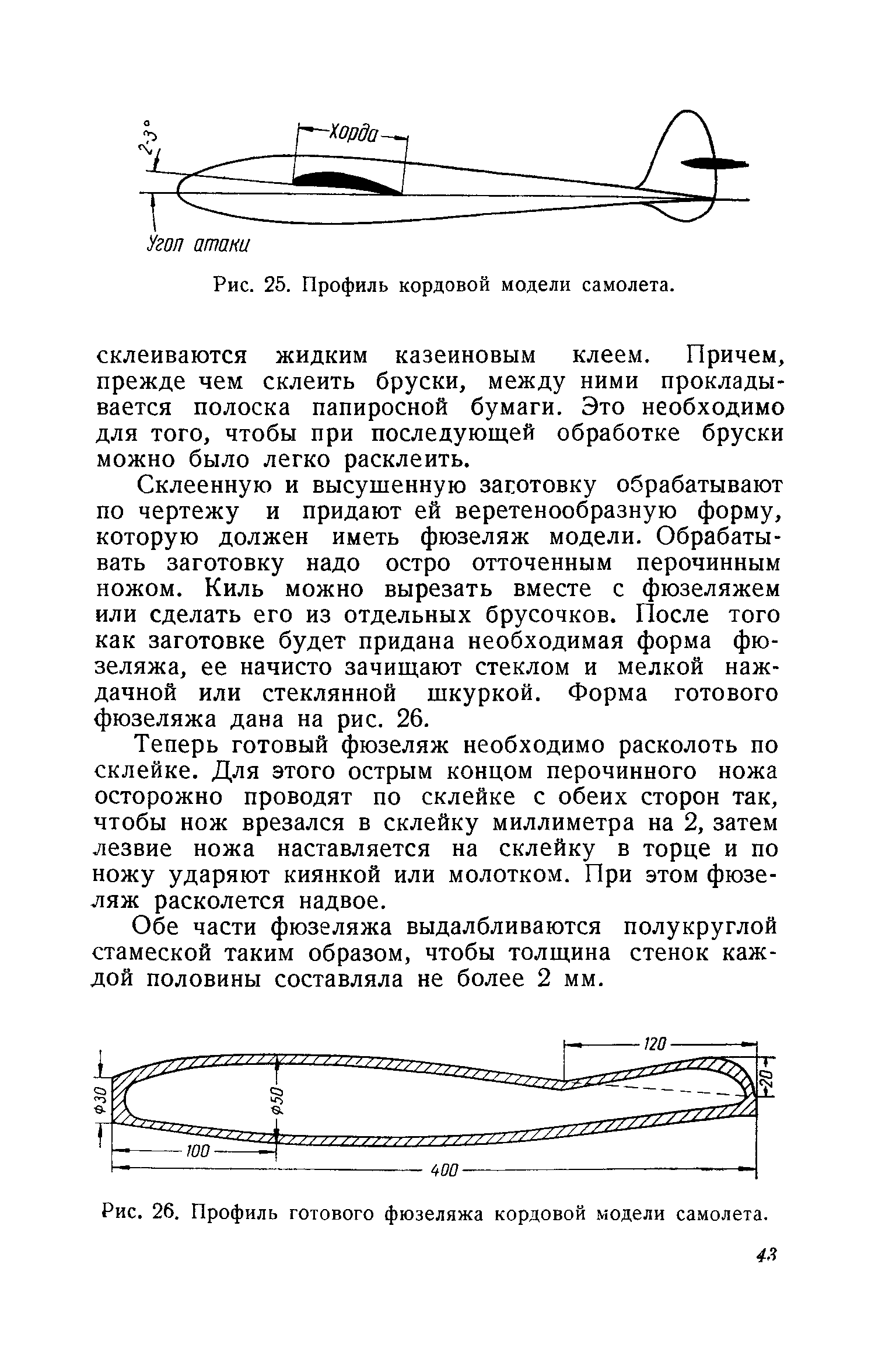 cтр. 043