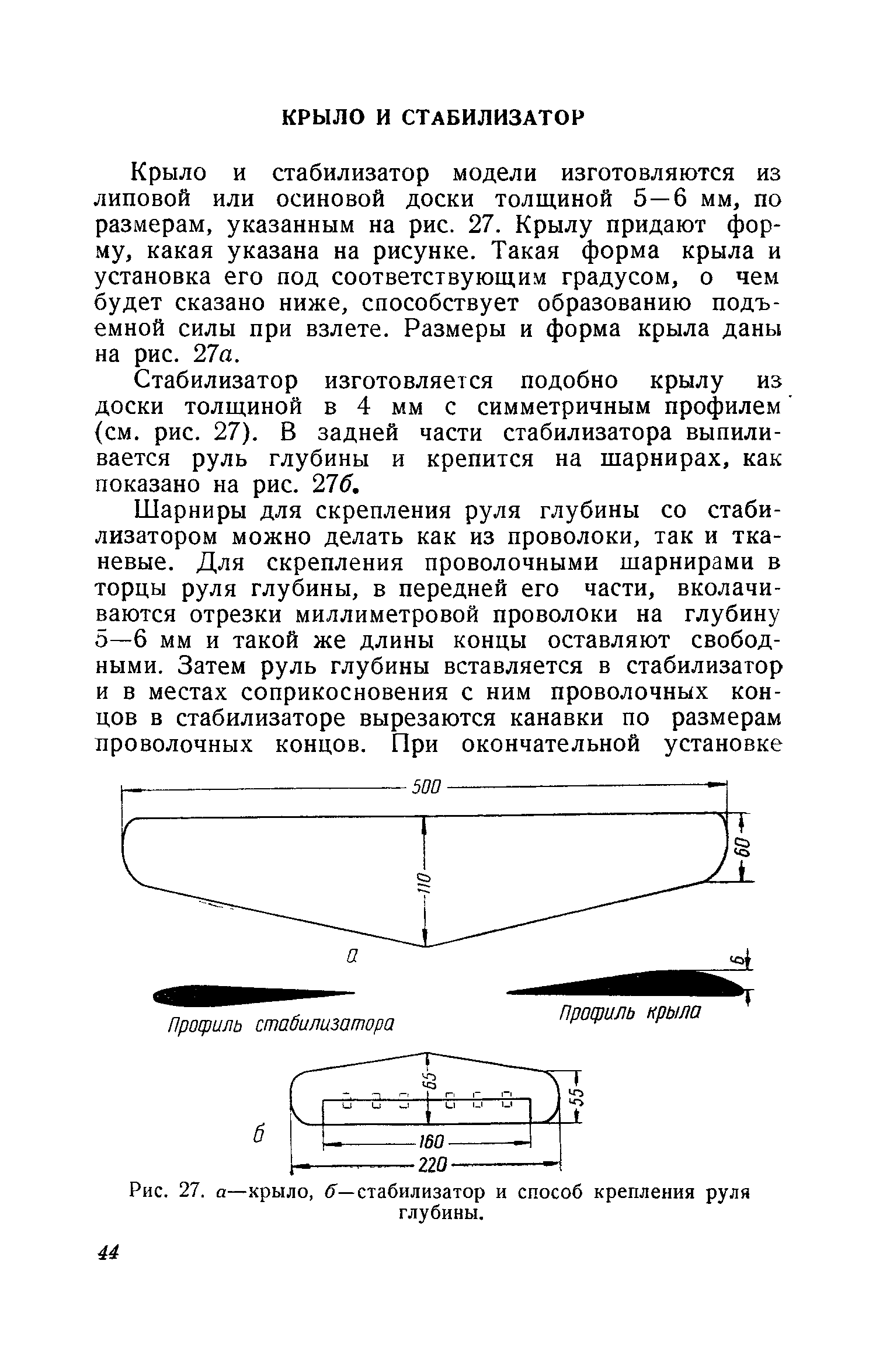 cтр. 044