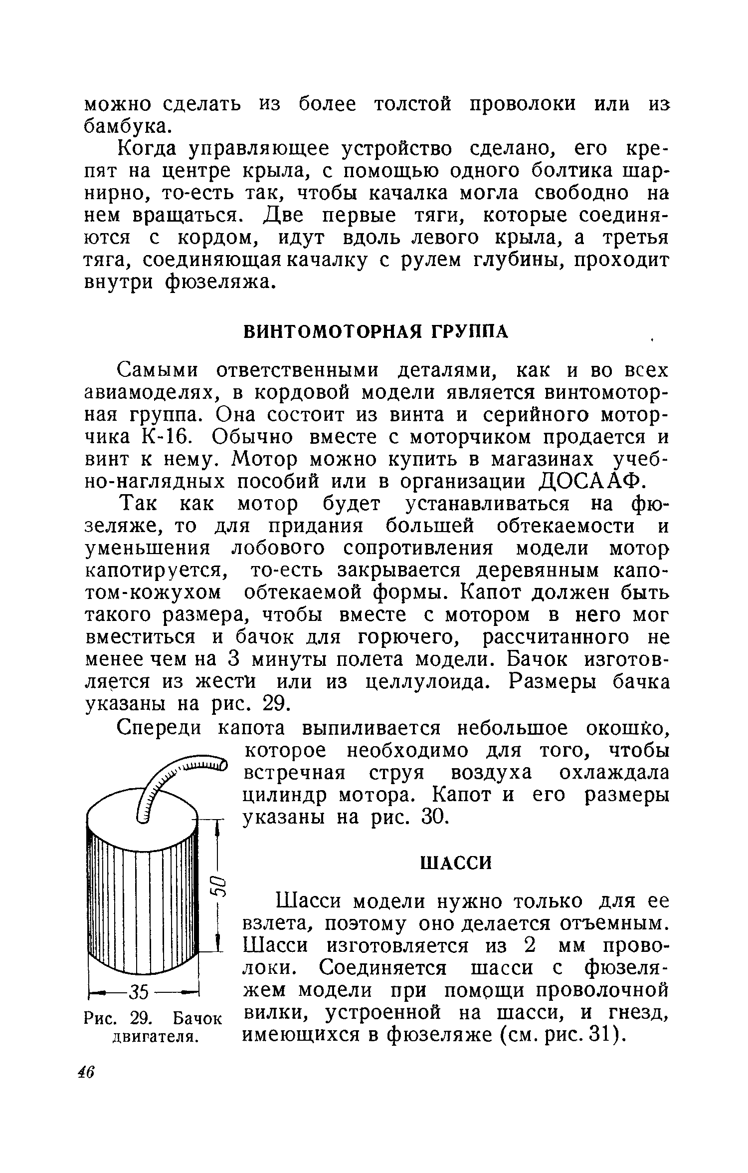 cтр. 046