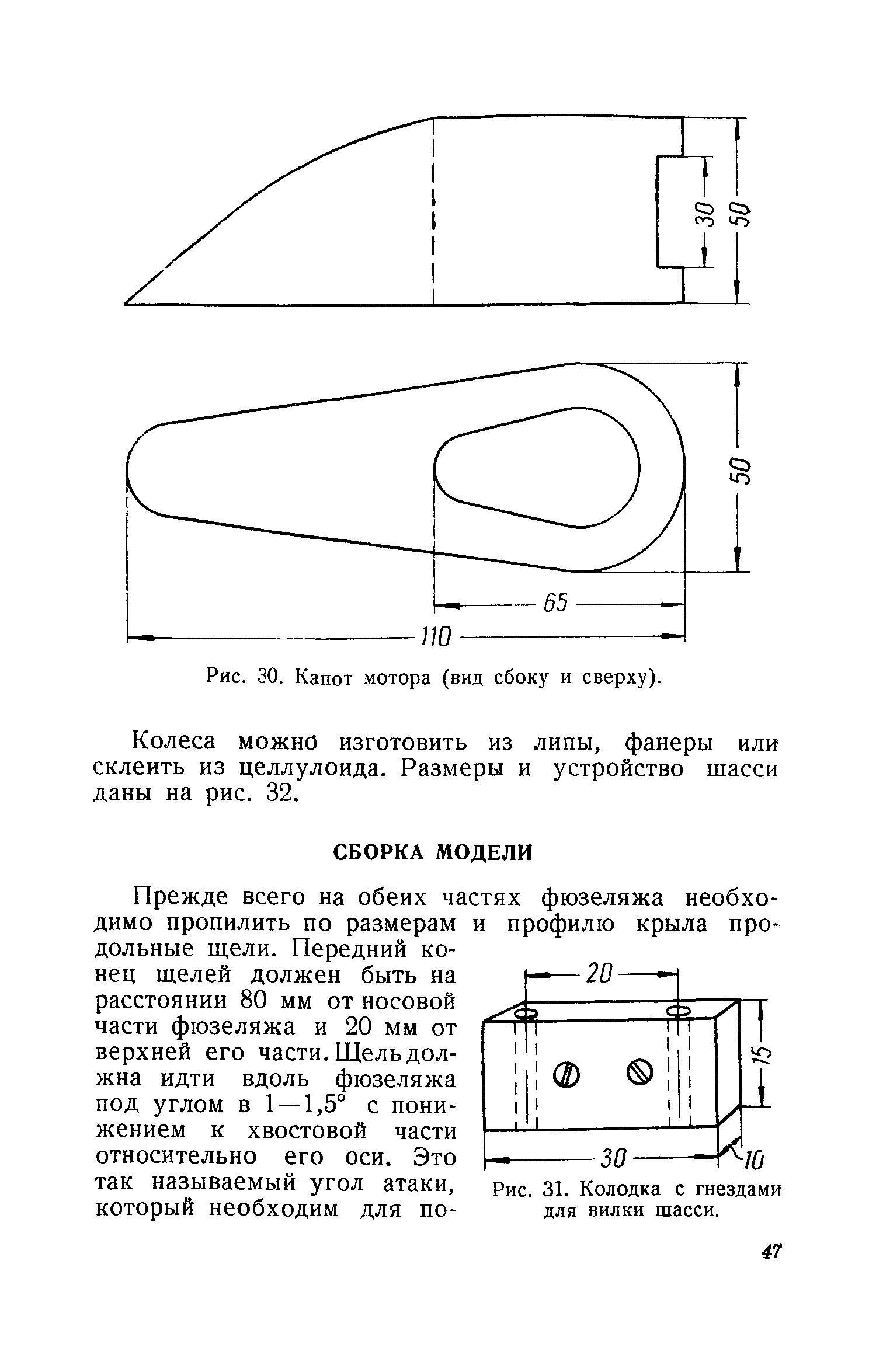 cтр. 047