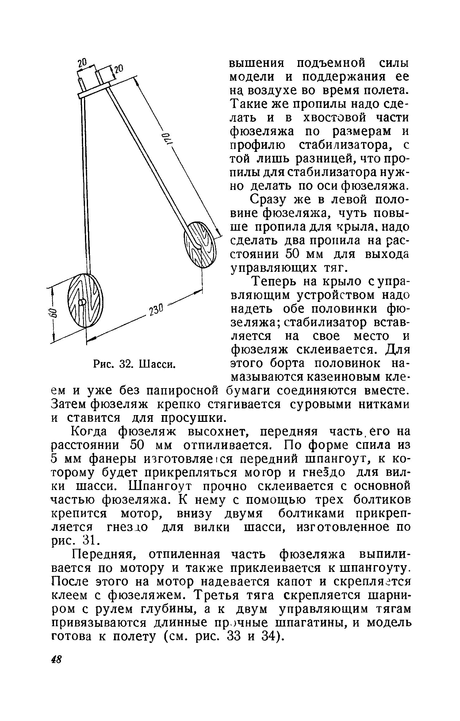 cтр. 048