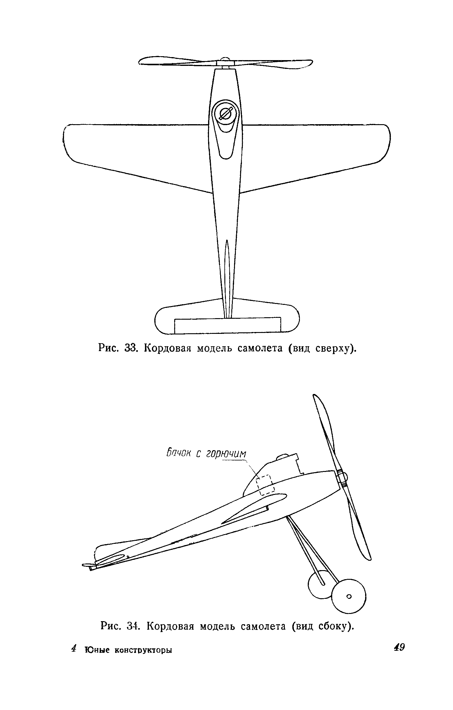 cтр. 049