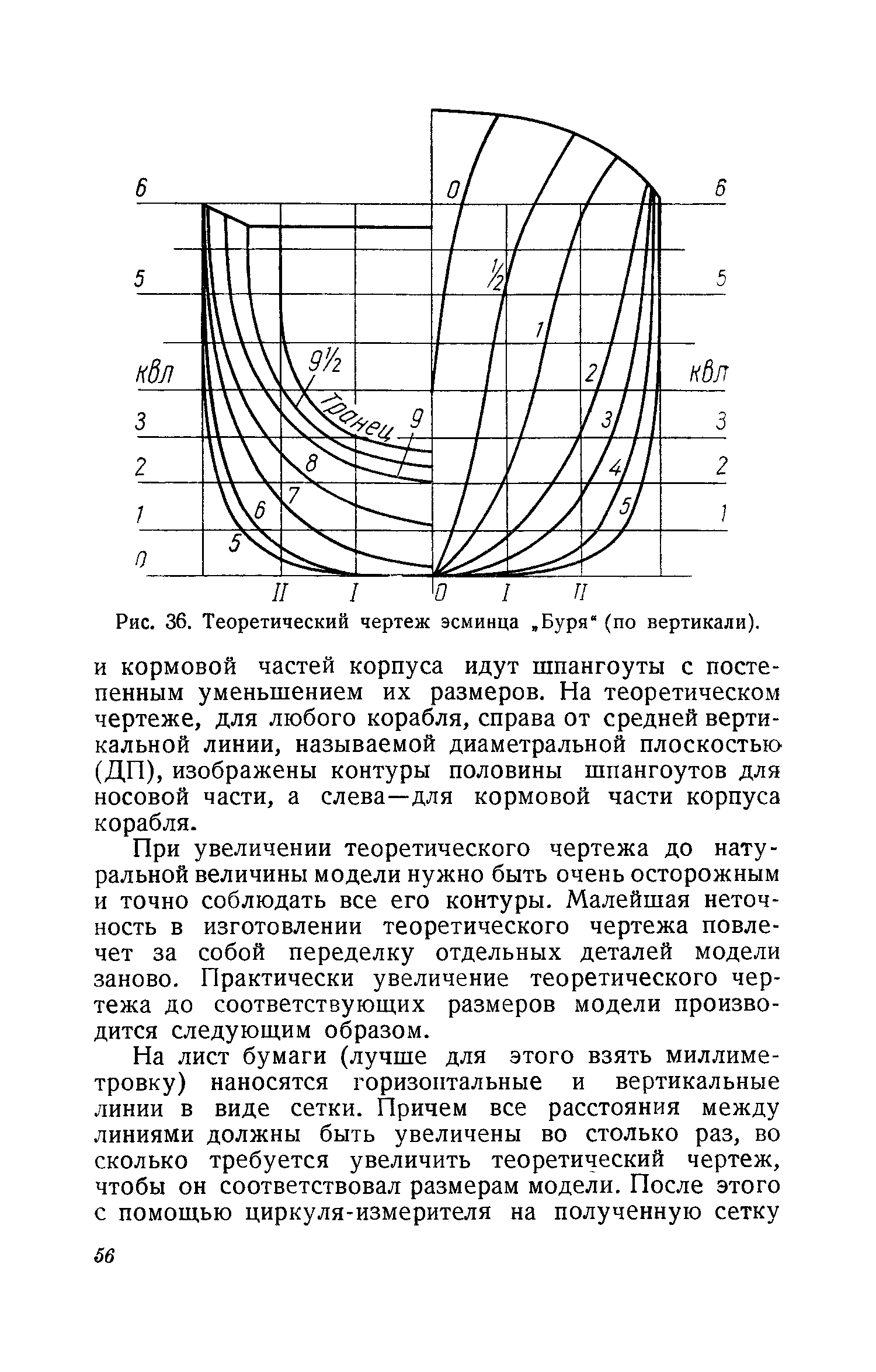 cтр. 056