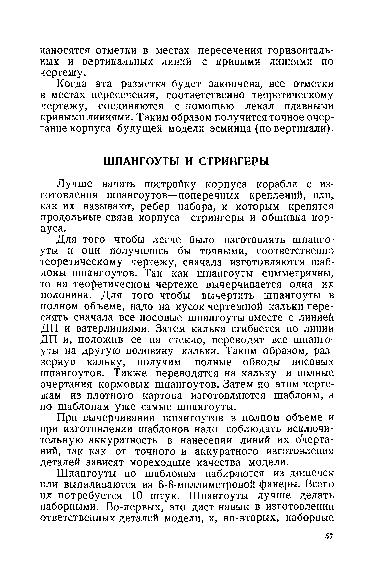 cтр. 057