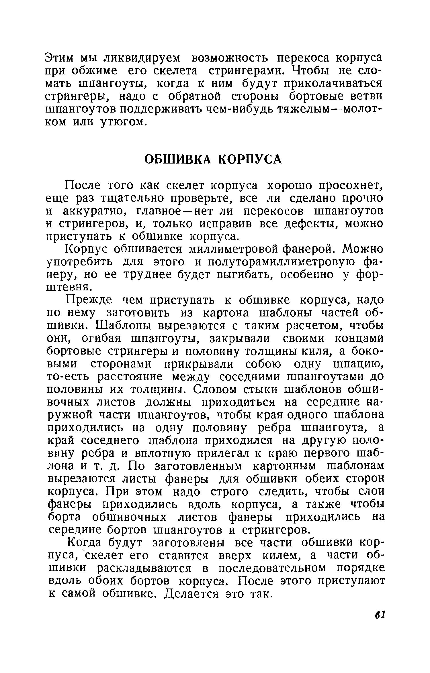 cтр. 061