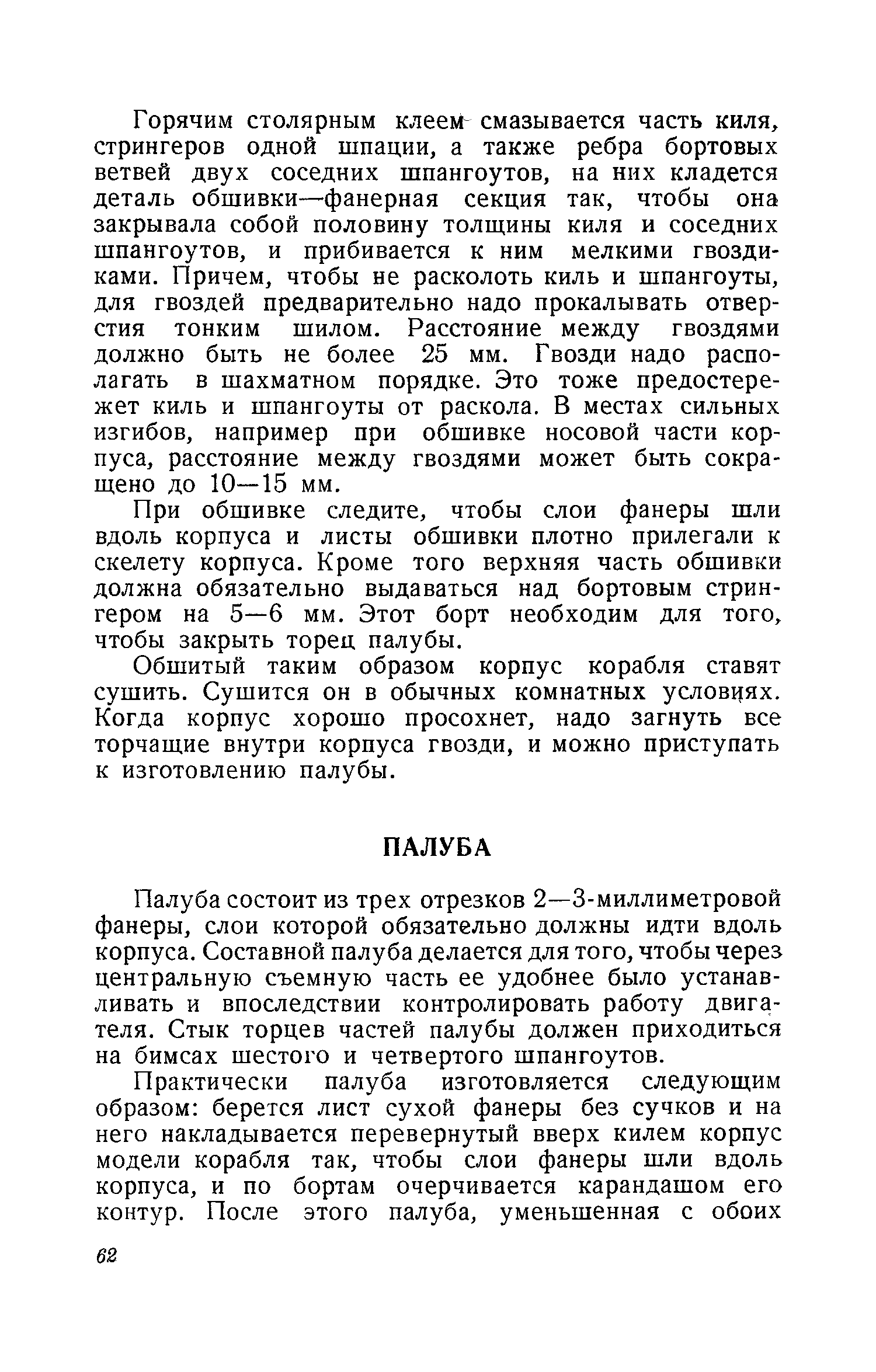 cтр. 062