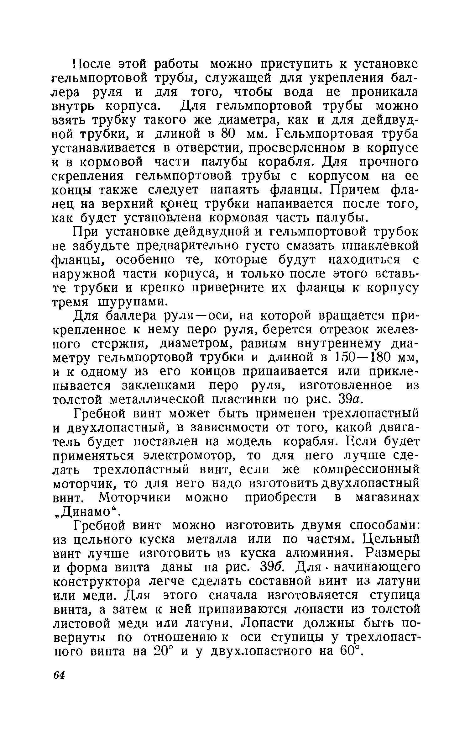 cтр. 064