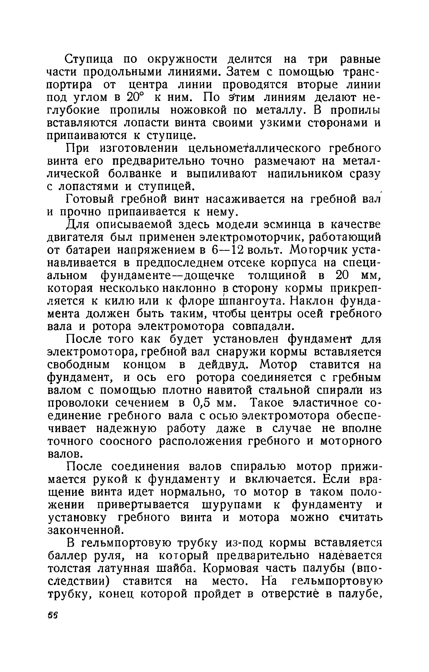 cтр. 066