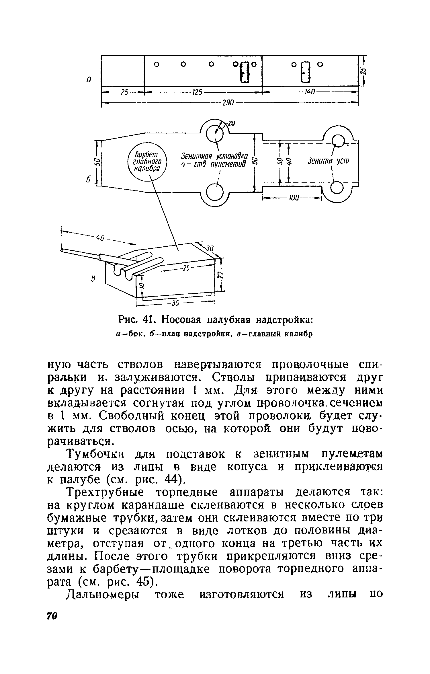 cтр. 070