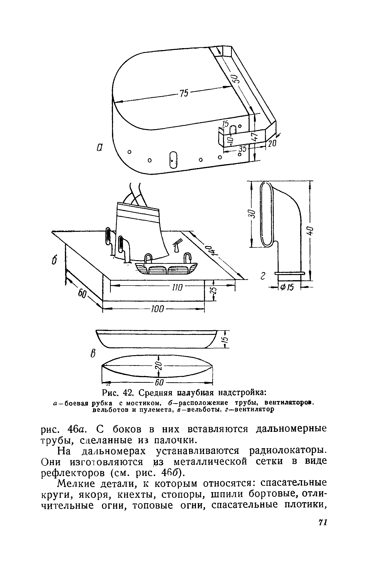 cтр. 071