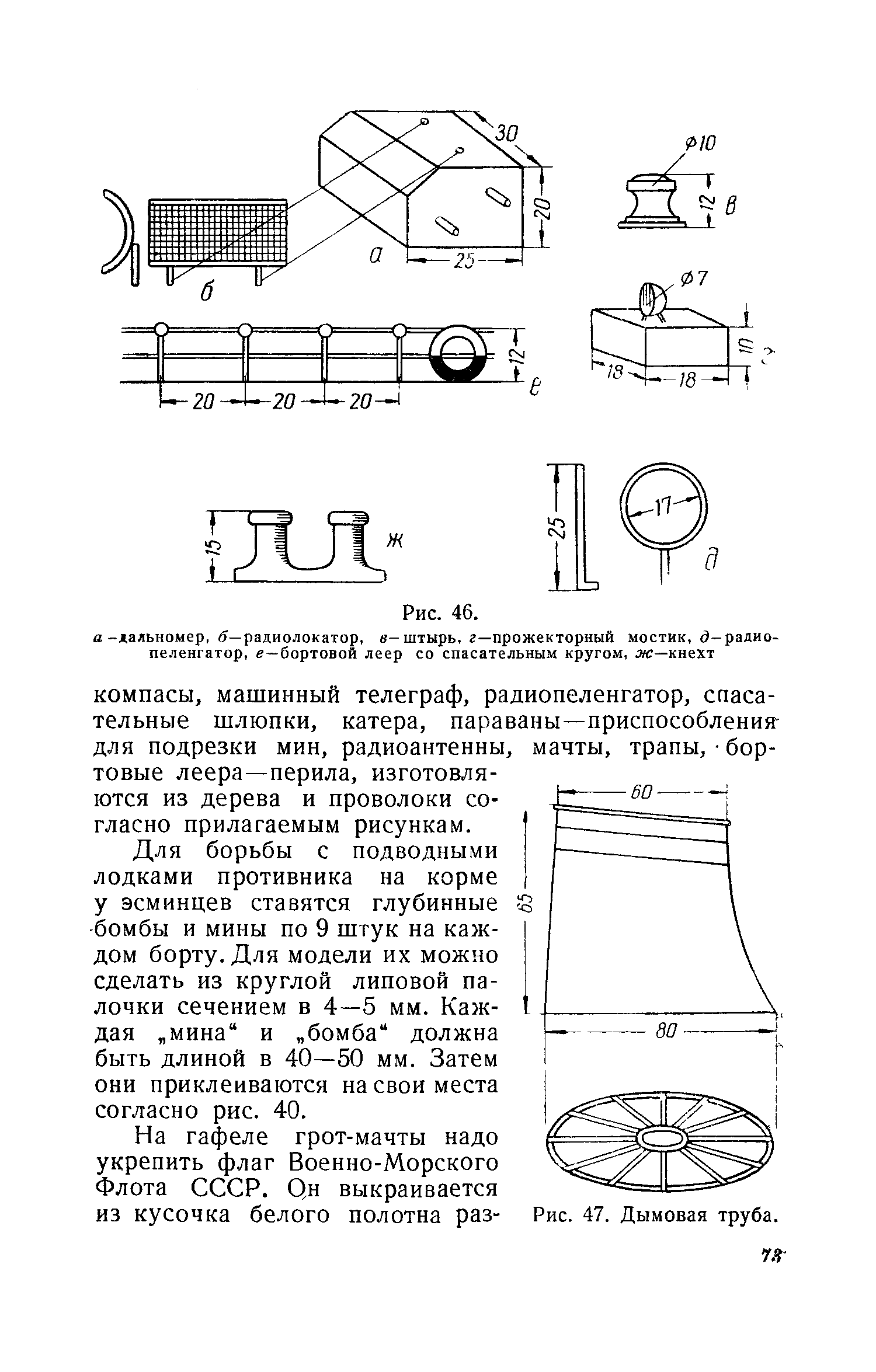 cтр. 073