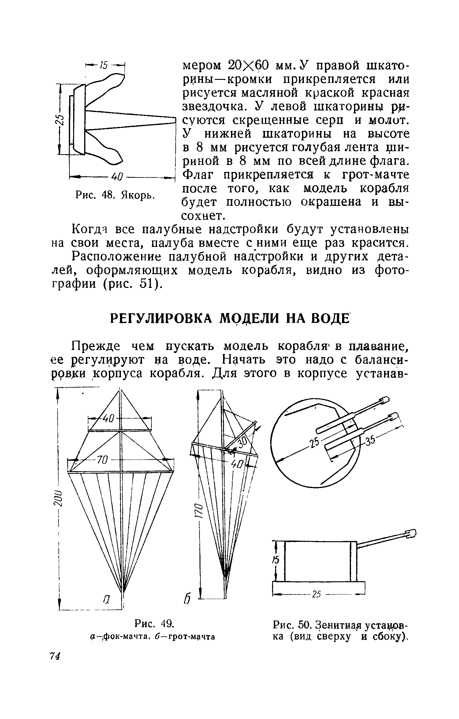 cтр. 074