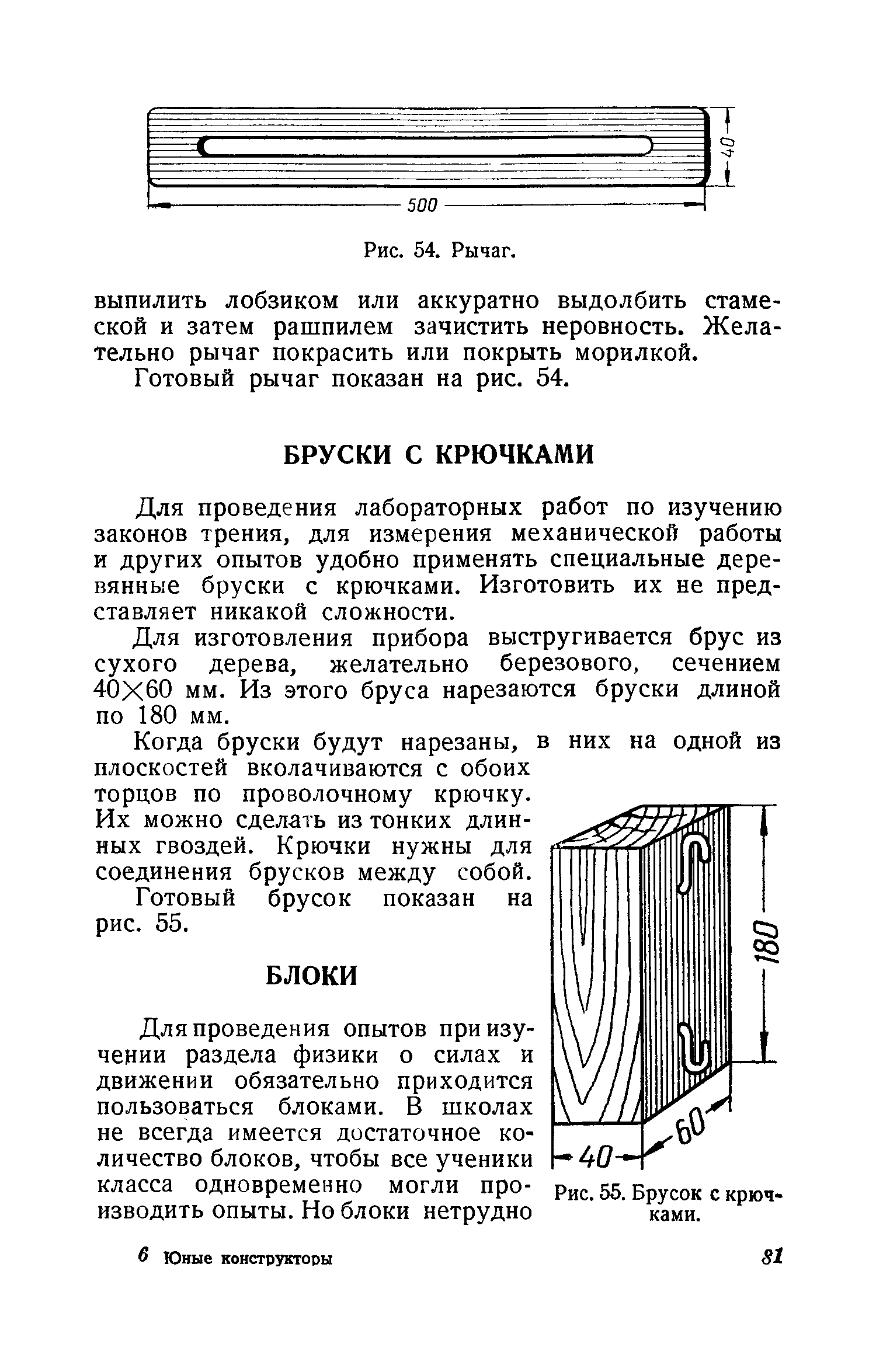 cтр. 081