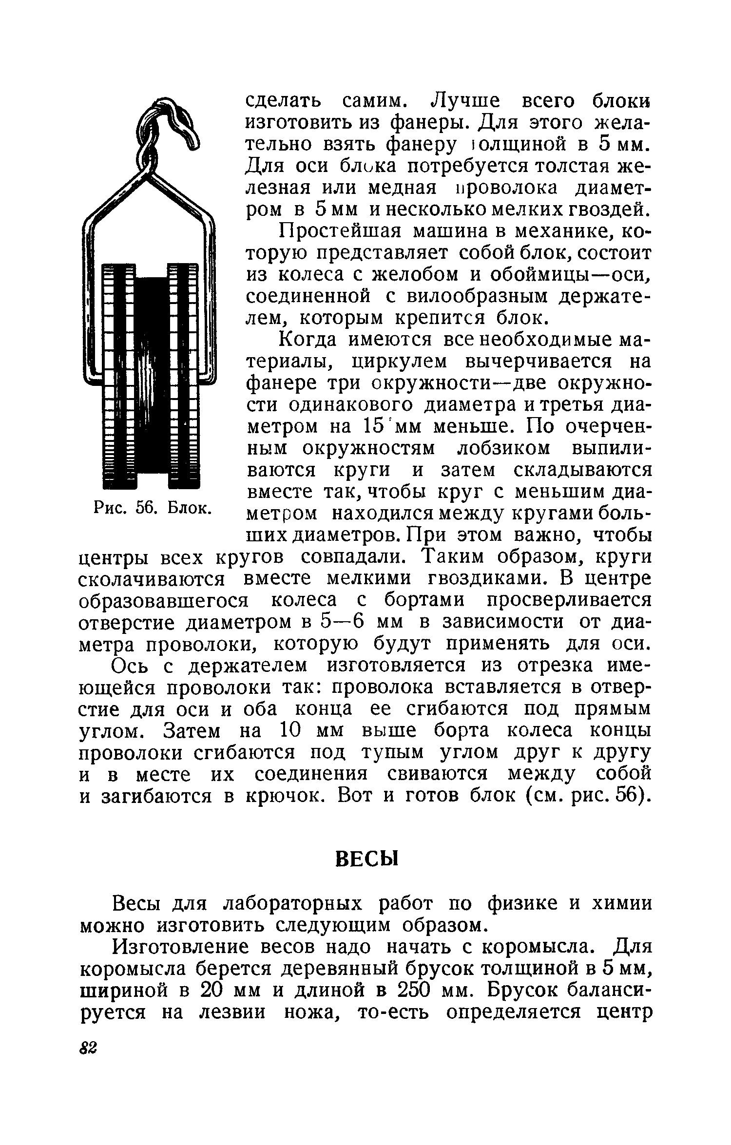 cтр. 082