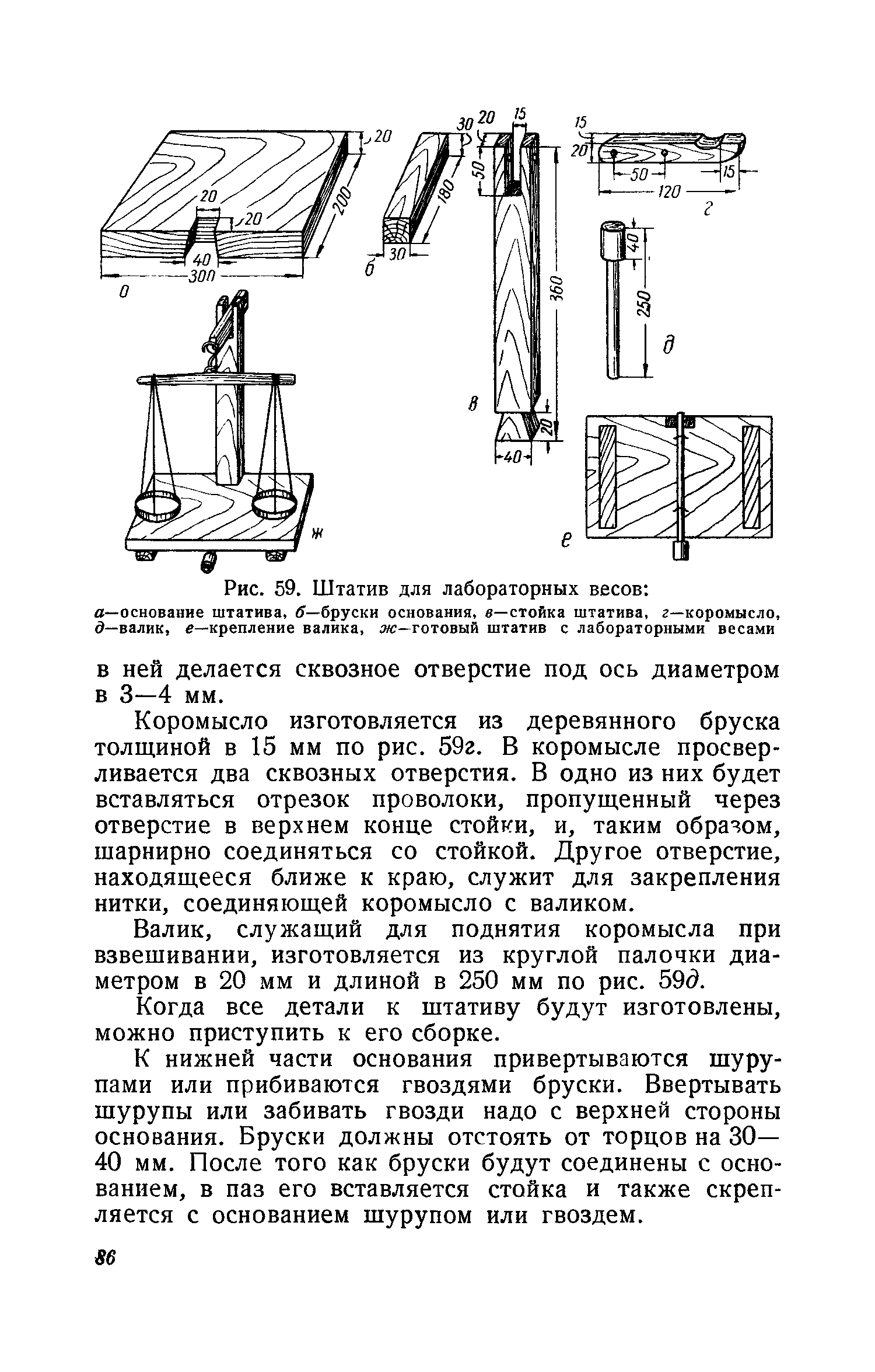 cтр. 086